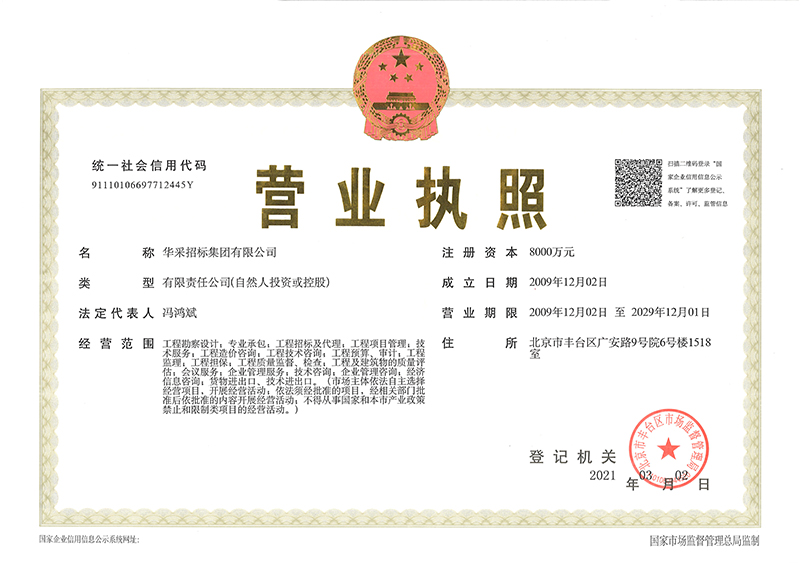 milan官网营业执照