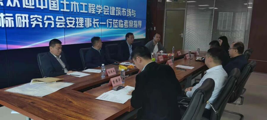中国土木工程学会建筑市场与投标研究分会安理事长一行莅临米兰（中国）招标集团考察指导