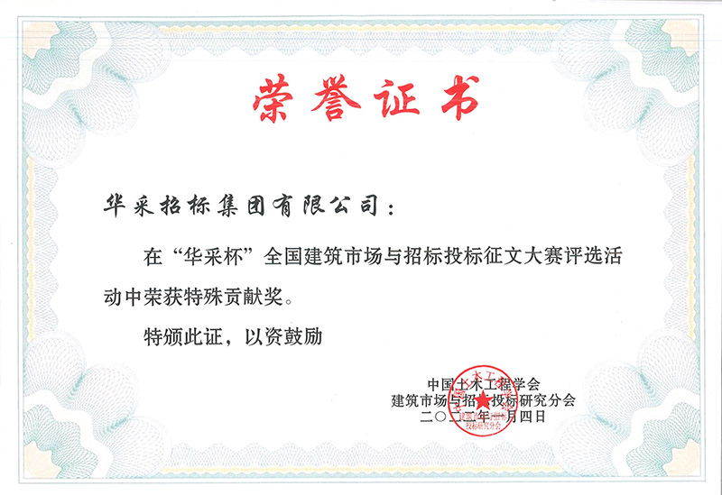 “米兰（中国）杯”征文大赛特殊贡献奖